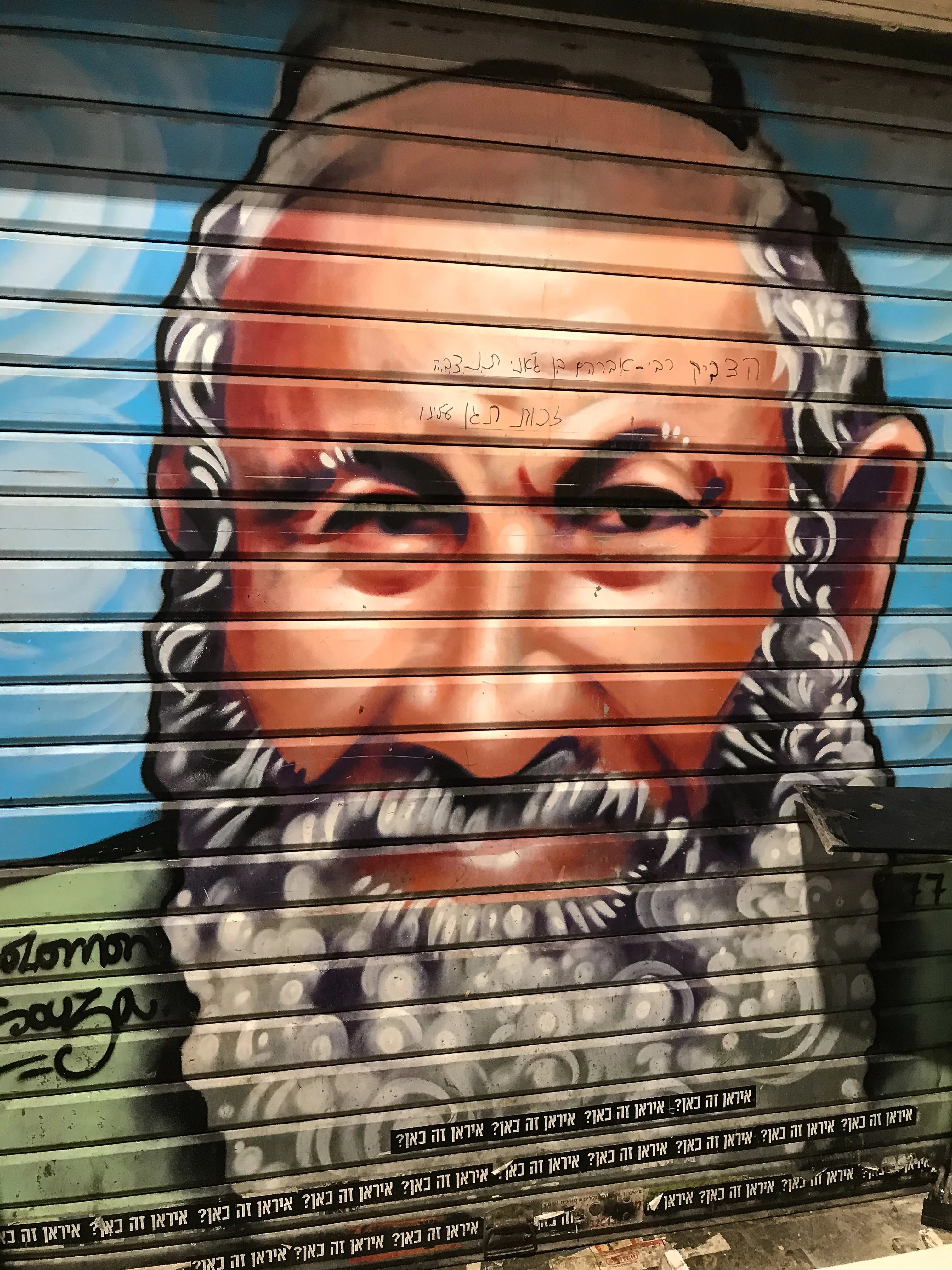 Jerusalem Kids - Machane Yehuda - Murals